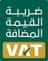 vat